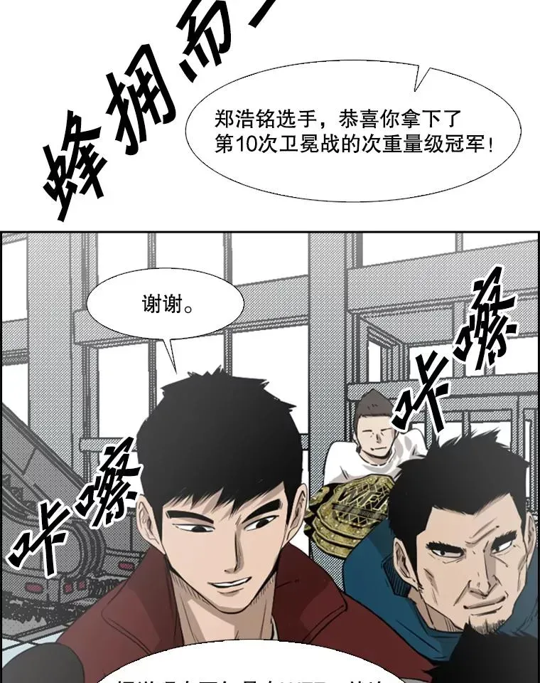 鲨鱼 122.外传1.假如… 第87页