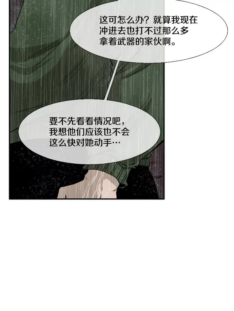 鲨鱼 106.孤军奋战 第87页