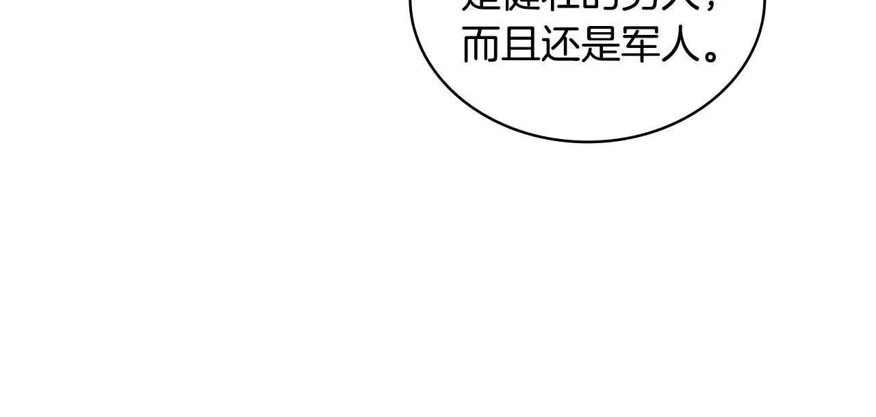 公爵大人的玩具熊 第43话 你很失礼 第88页