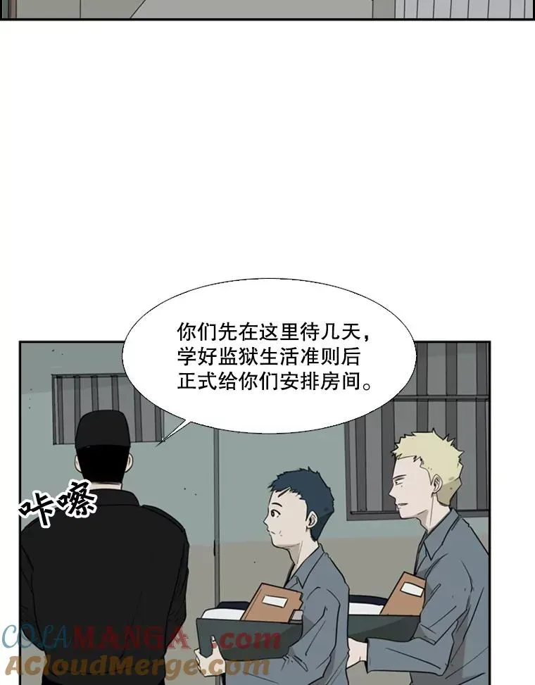 鲨鱼 3.入狱 第88页