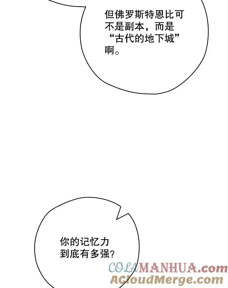 结局制造者 51.设置陷阱 第89页