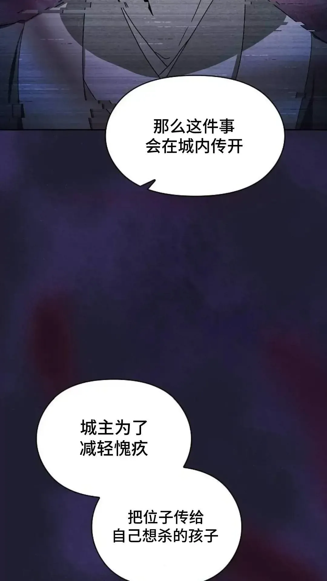 为智慧文明生活而来 第38话 第89页