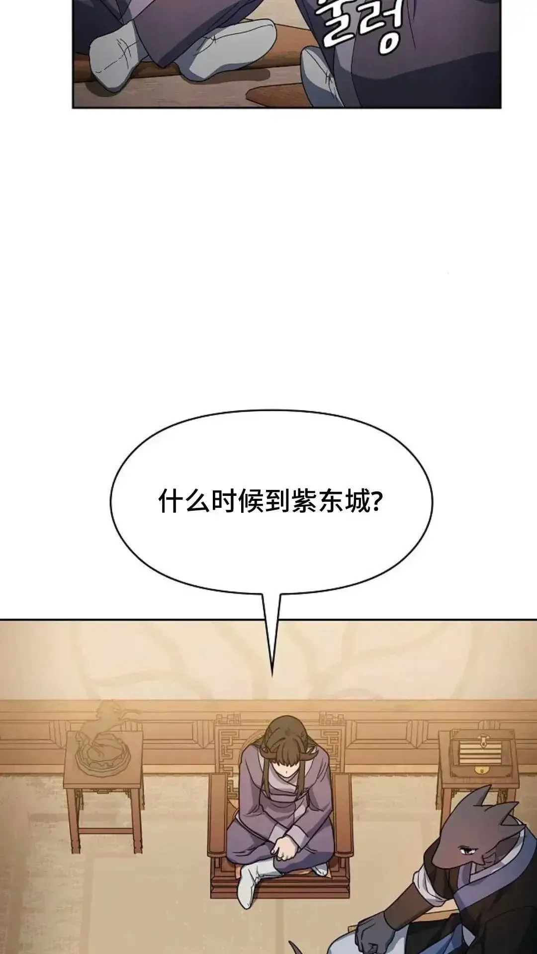 为智慧文明生活而来 第34话 第89页