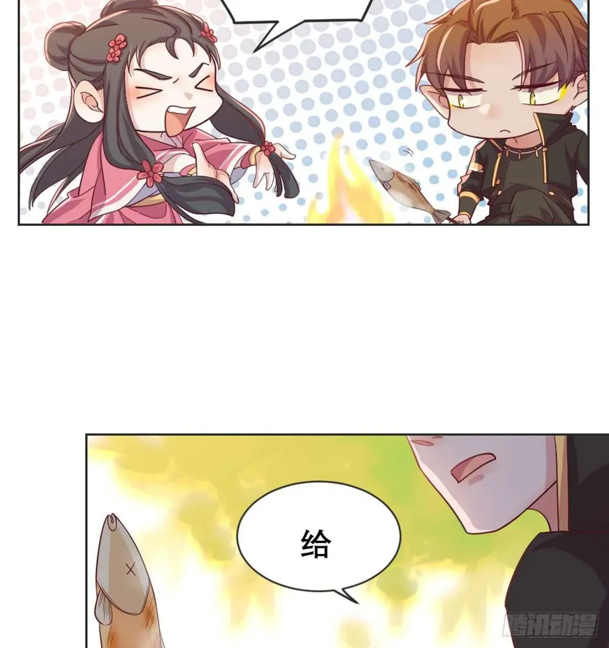 月下有红绳 师兄师妹 第9页