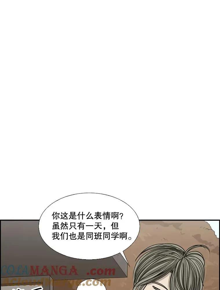 鲨鱼 32.肉麻 第9页