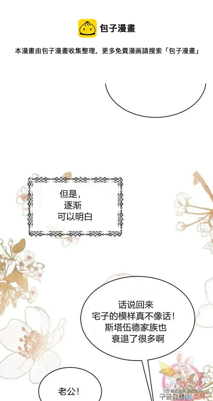 120天的契约结婚 序言 第9页