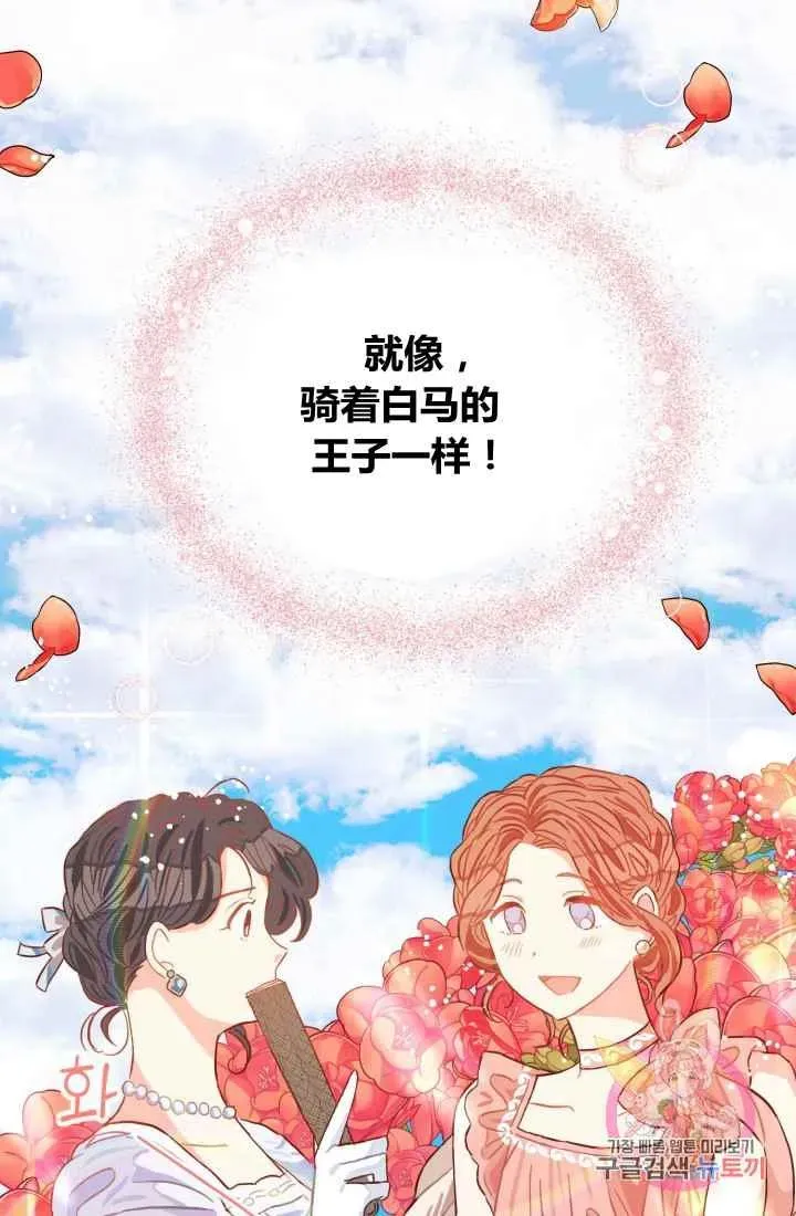 120天的契约结婚 第12话 第9页