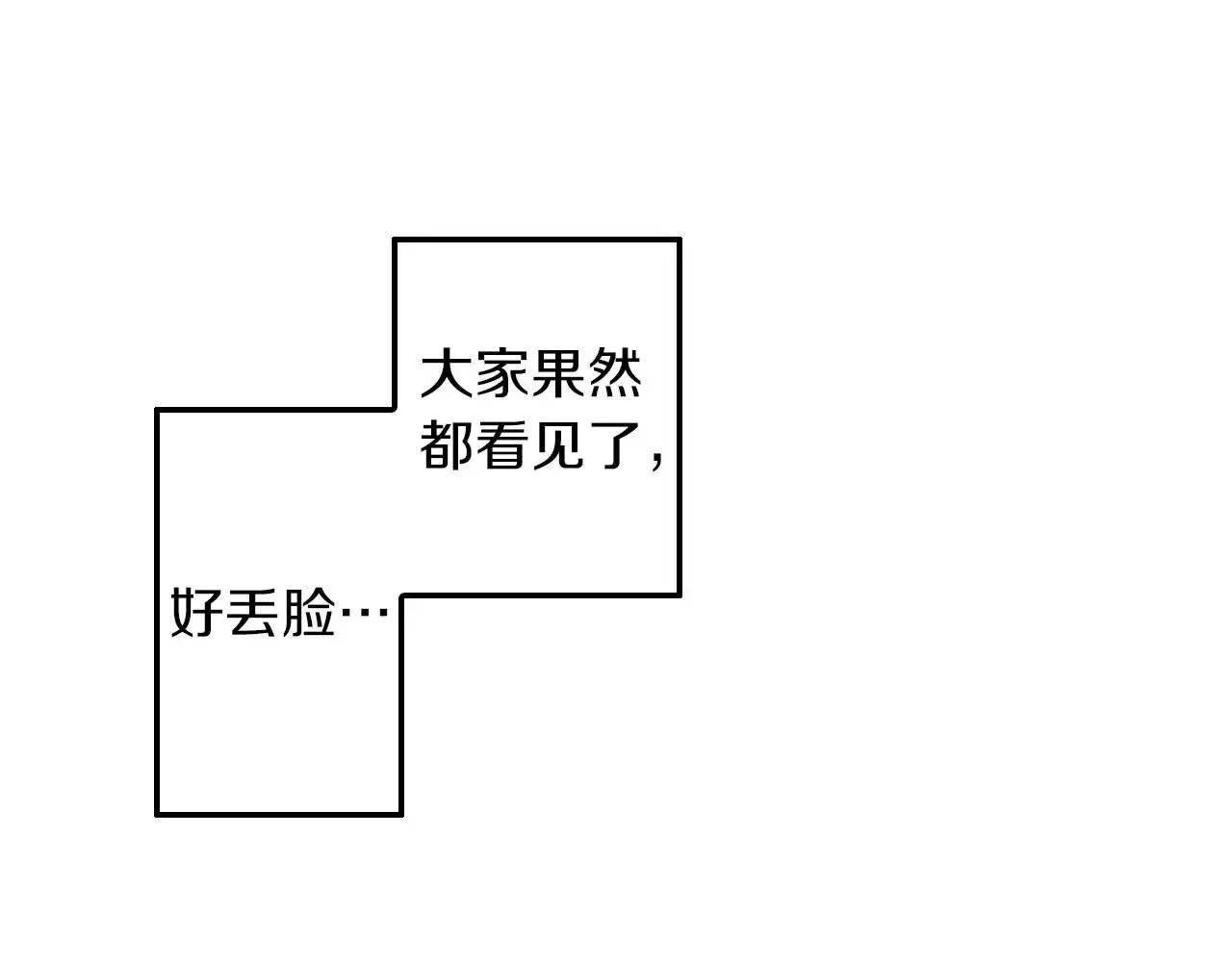 甜蜜赌注 第7话 傻瓜，多依靠我吧 第9页