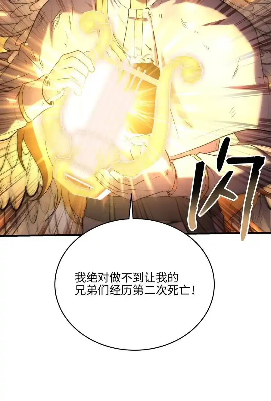 8级魔法师的重生 155 直击天界 第91页