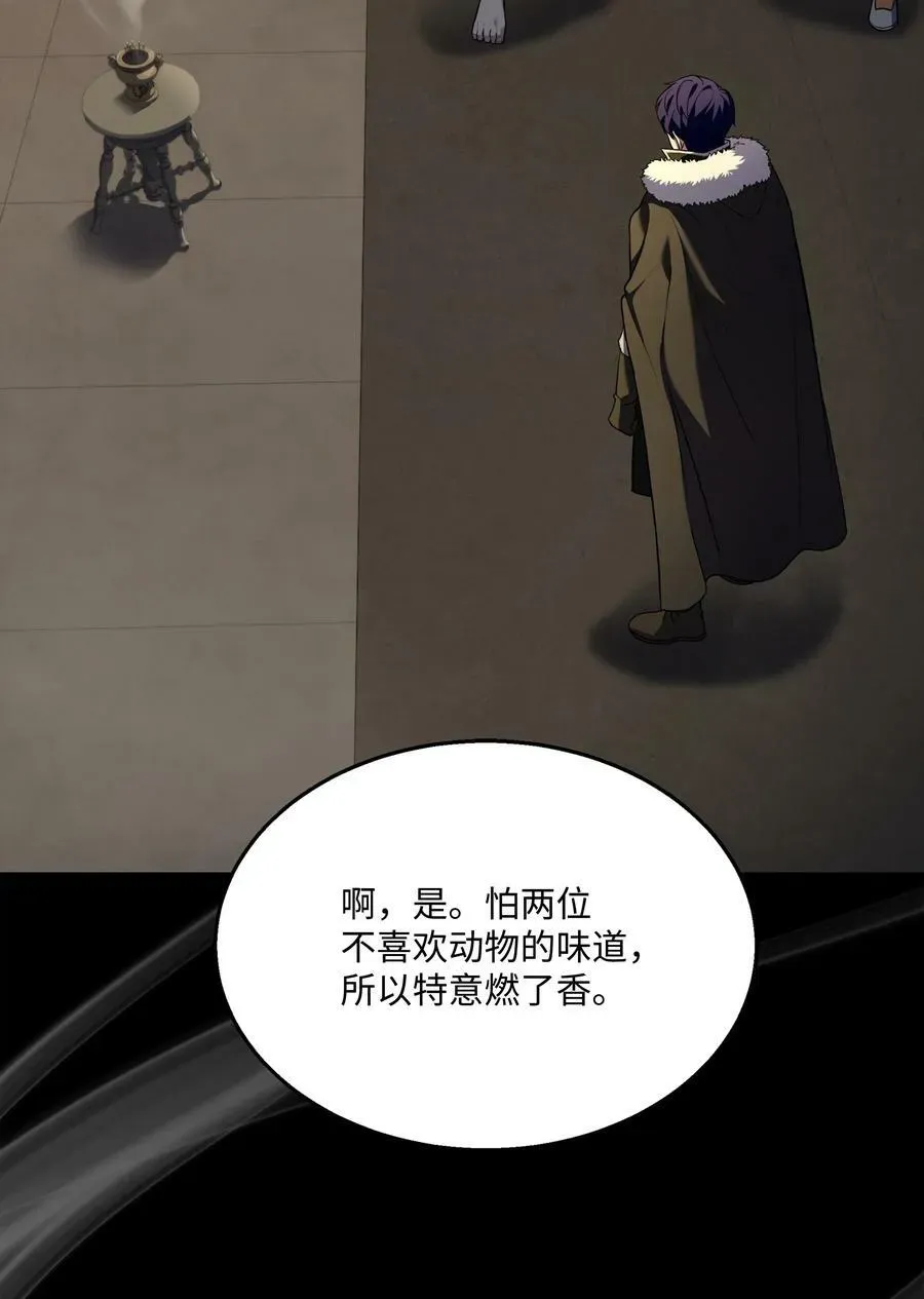 8级魔法师的重生 111 进化 第91页