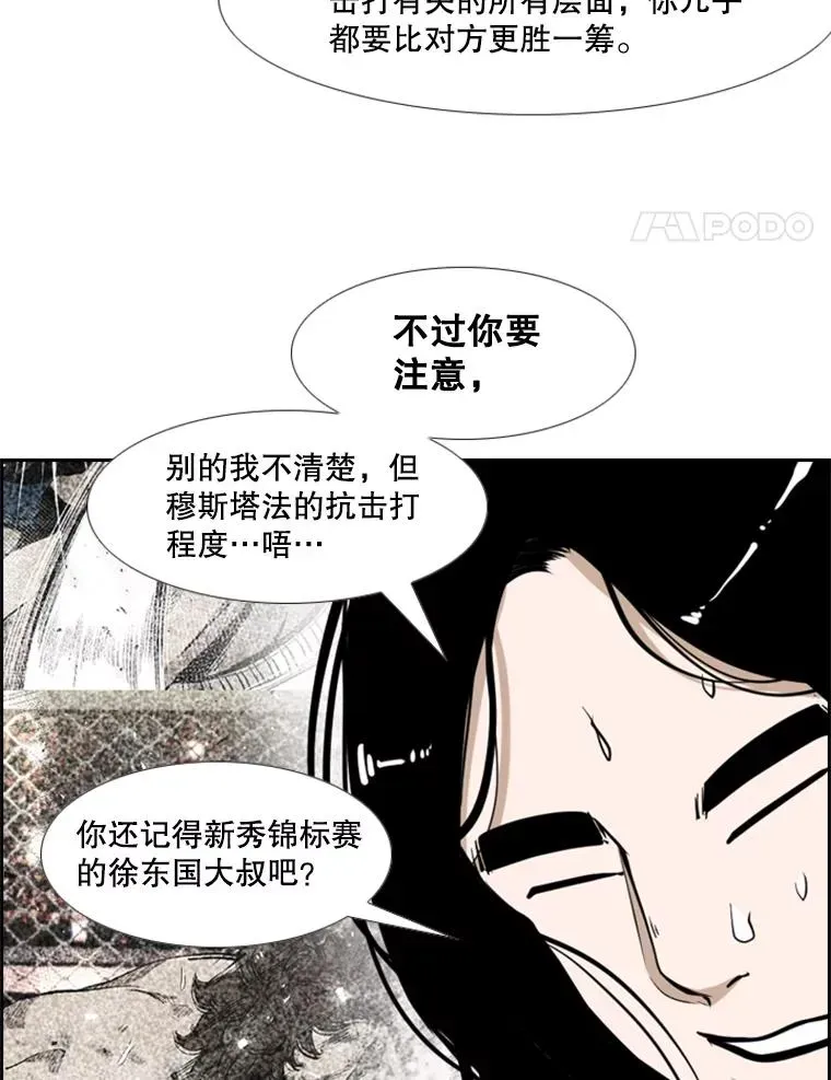 鲨鱼 245.对战训练 第91页