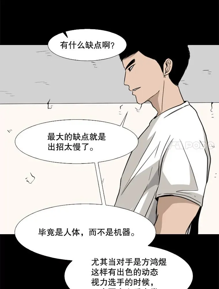 鲨鱼 63.正面交锋（2） 第91页