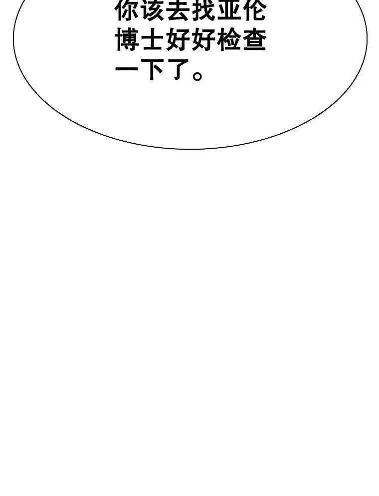 鲨鱼 320.身体恢复 第91页