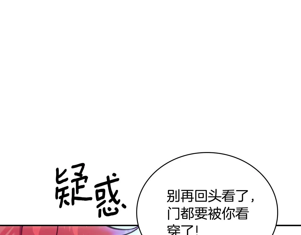 公爵大人的玩具熊 第76话 被袭击 第91页