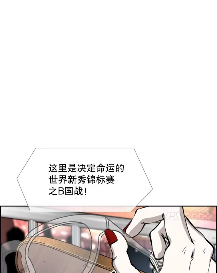 鲨鱼 220.总决赛，开始！ 第91页