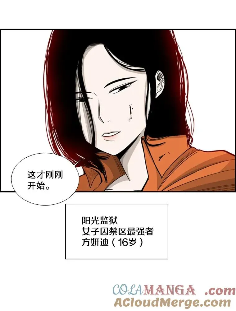 鲨鱼 13.女强者 第91页