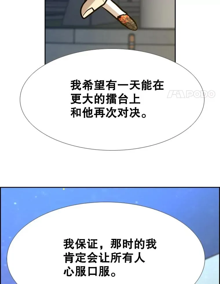 鲨鱼 218.不忘初心 第92页