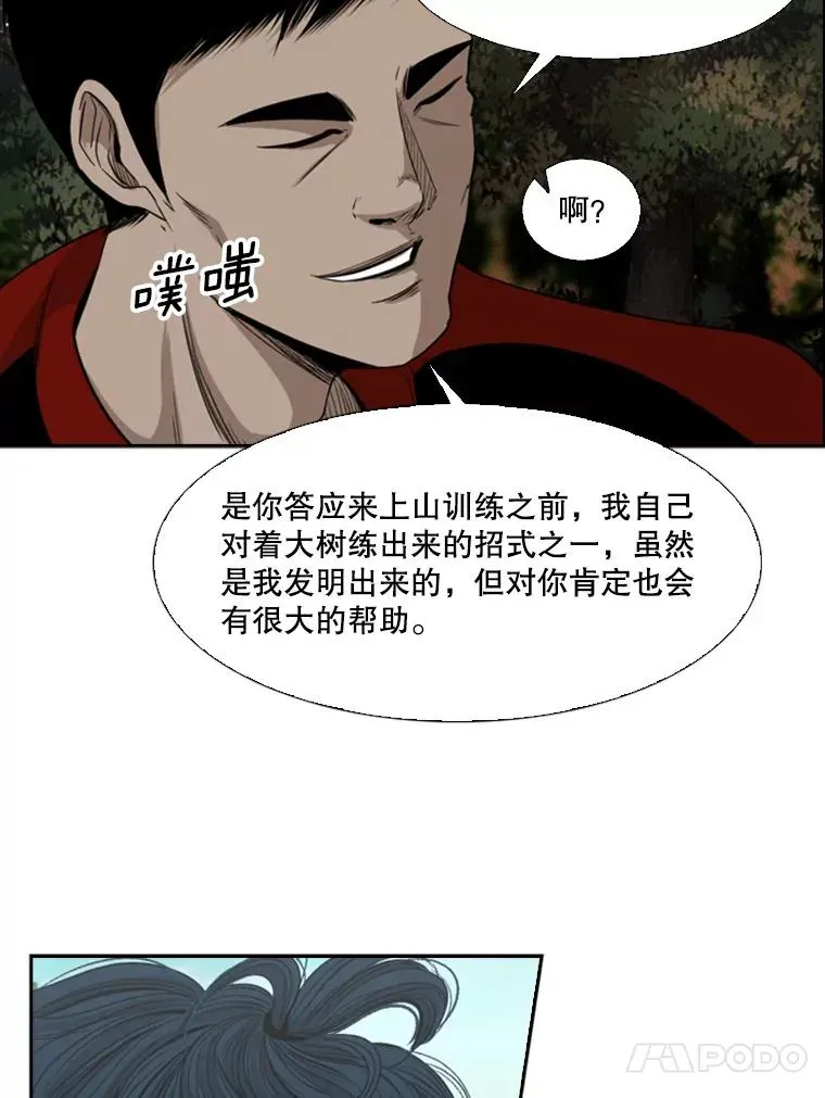 鲨鱼 101.必杀技 第92页