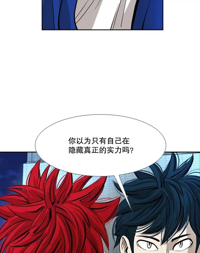 鲨鱼 162.师兄弟间的见面 第92页