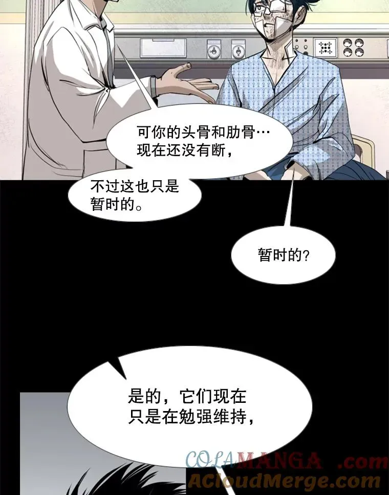 鲨鱼 171.是放弃还是坚持？ 第93页