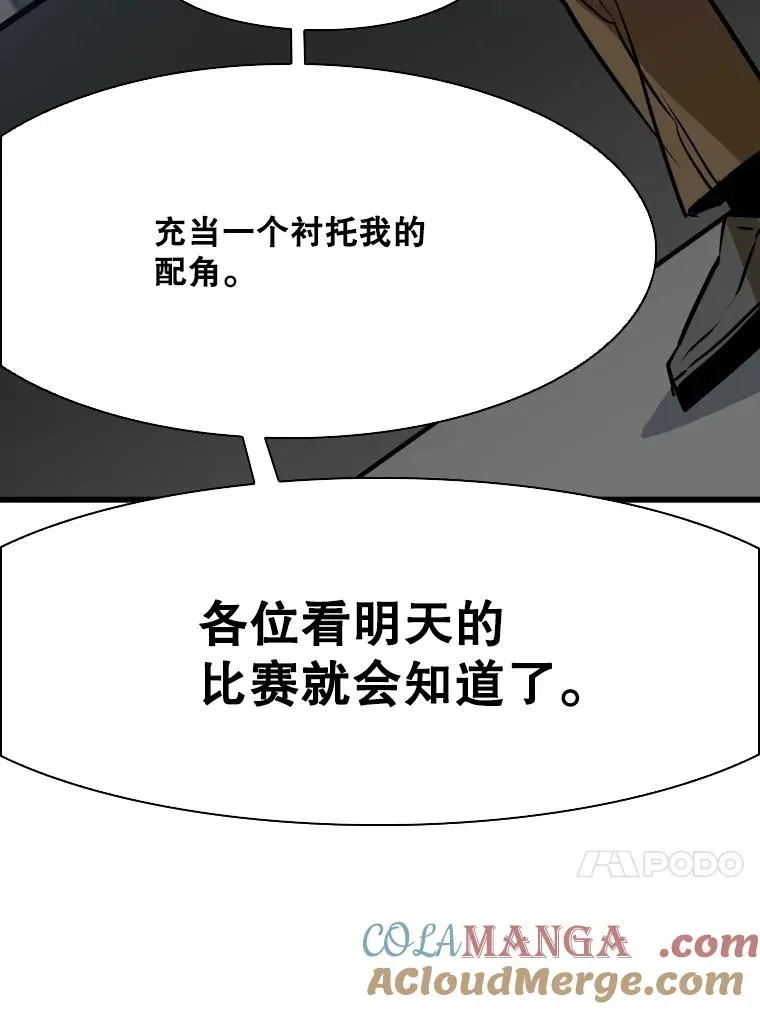 鲨鱼 334.放狠话 第93页