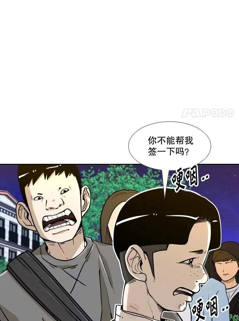 鲨鱼 259.促销签售会 第94页