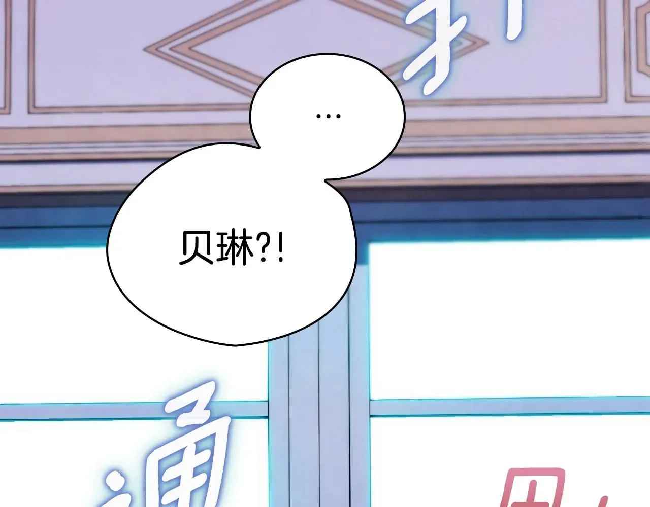 公爵大人的玩具熊 第47话 你睡了吗？ 第94页