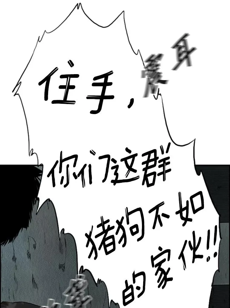 鲨鱼 106.孤军奋战 第94页