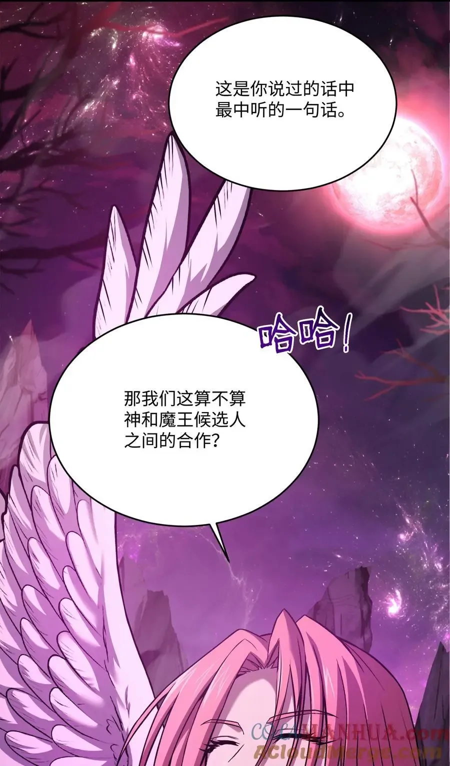 8级魔法师的重生 153 天界 第94页