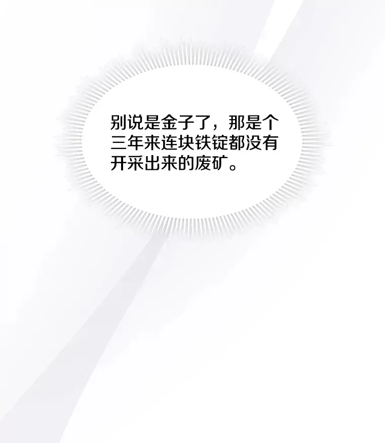 偏执男配疯掉了 6.武装磅礴 第95页