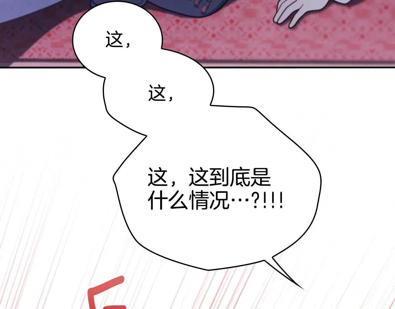 公爵大人的玩具熊 第47话 你睡了吗？ 第96页