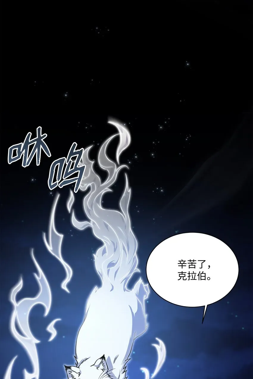 8级魔法师的重生 94 钓到大鱼 第96页