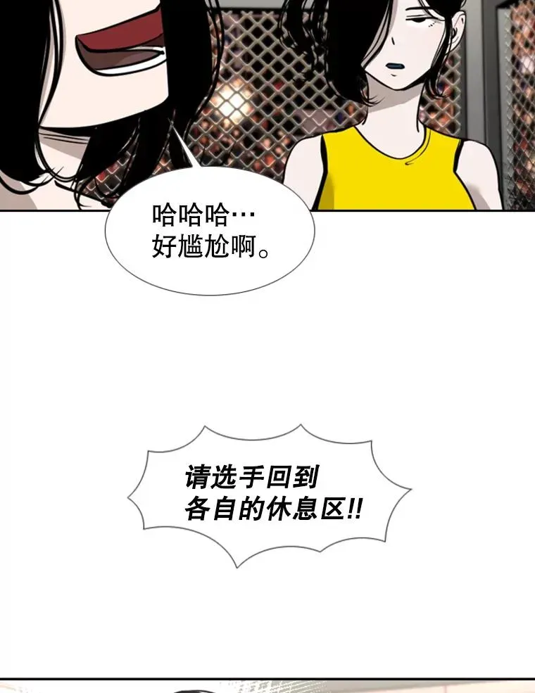 鲨鱼 187.女王马蜂对战柔术大师（1） 第96页