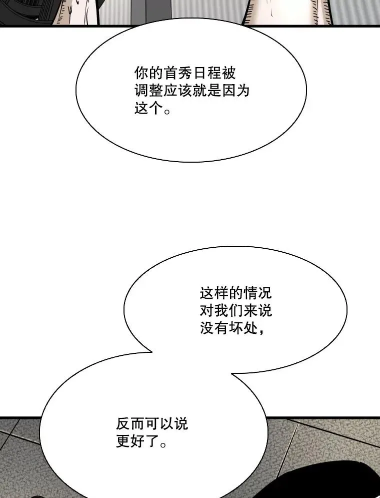 鲨鱼 326.安排赛程 第96页