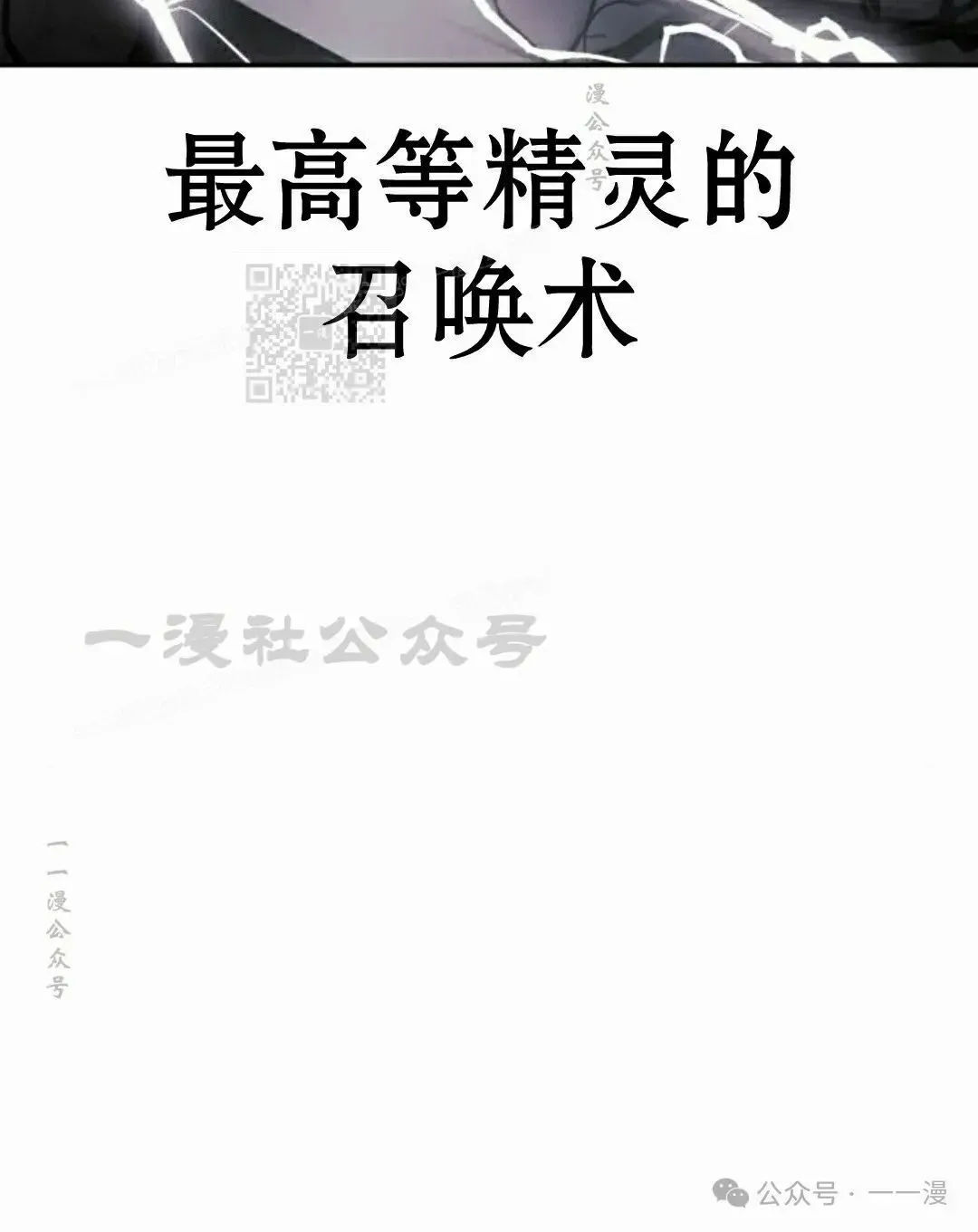 配角在学院生存 配角在学校生存 52下 第96页