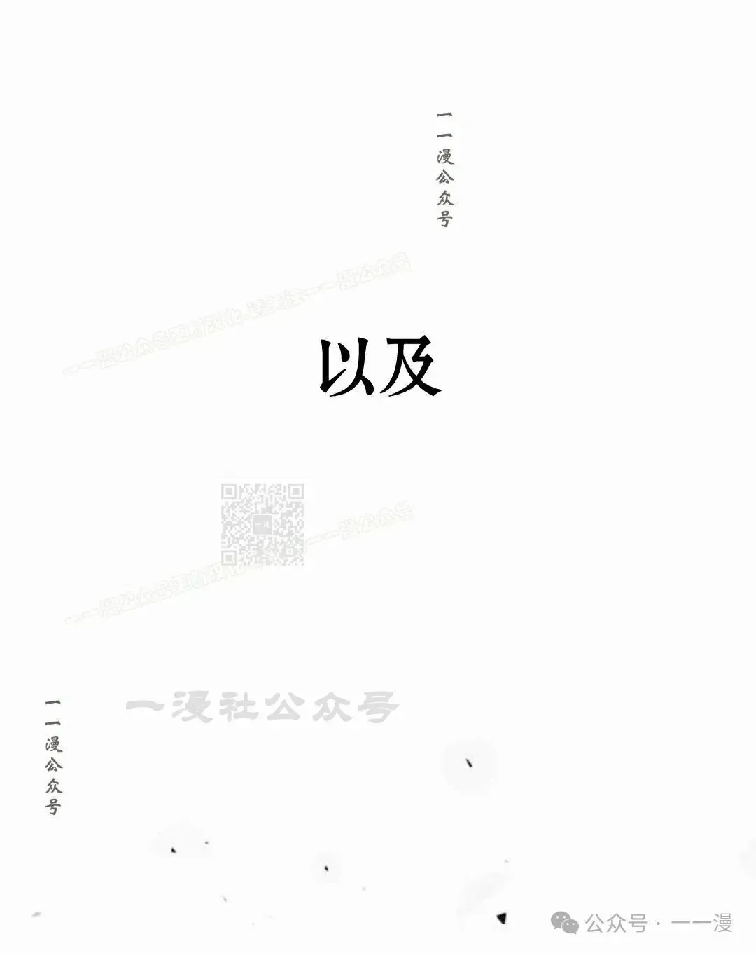 配角在学院生存 配角在学校生存 52下 第97页