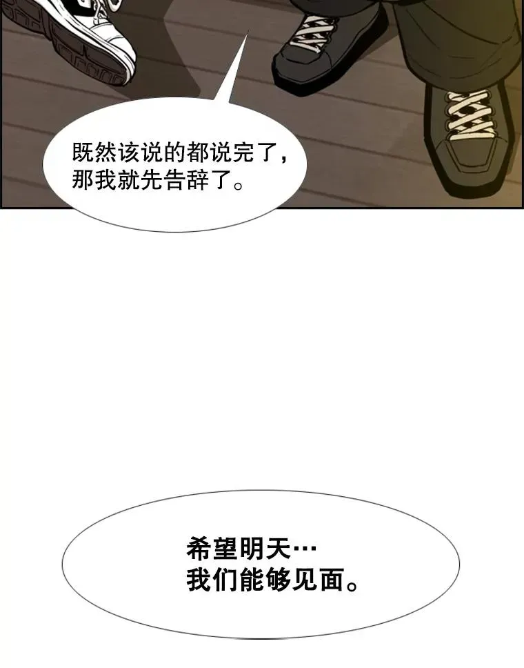 鲨鱼 236.对战请求 第98页