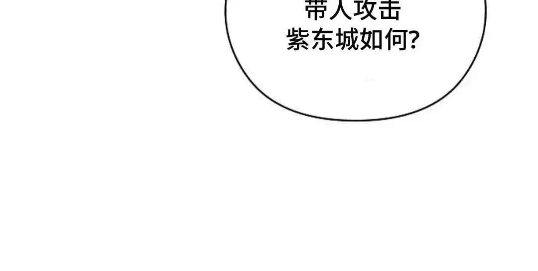 为智慧文明生活而来 第54话 第98页