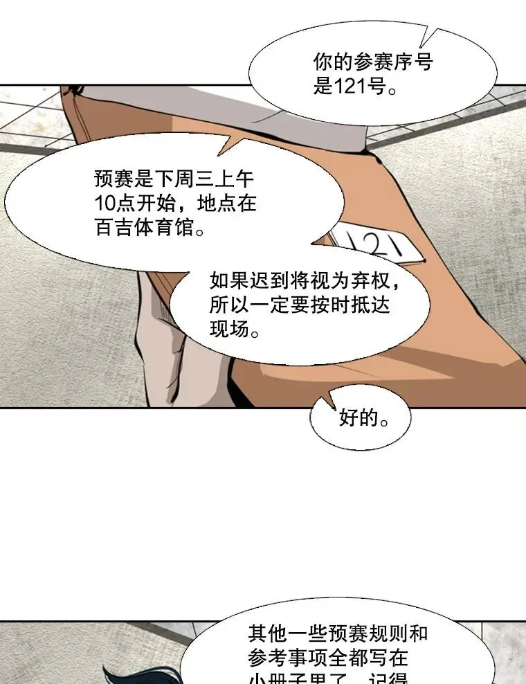 鲨鱼 127.报名 第98页