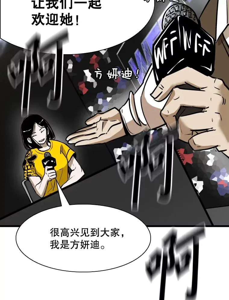 鲨鱼 334.放狠话 第99页