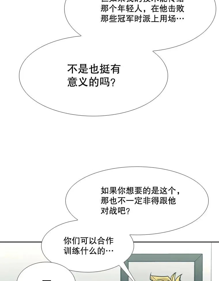 鲨鱼 258.穆斯塔法的目的 第99页