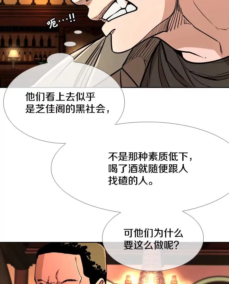 鲨鱼 273.赛后休息（2） 第99页