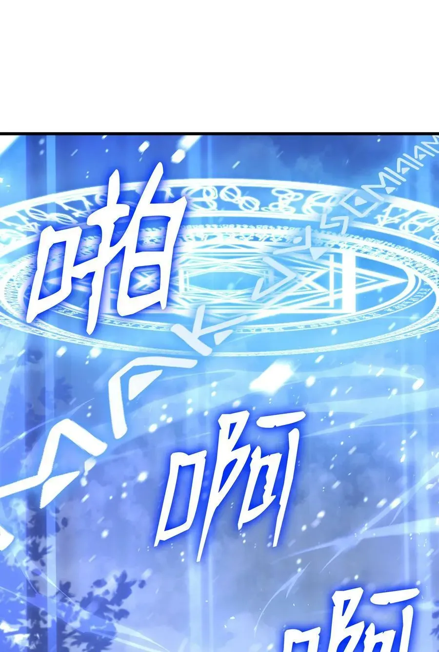 8级魔法师的重生 115 雪塔 第100页