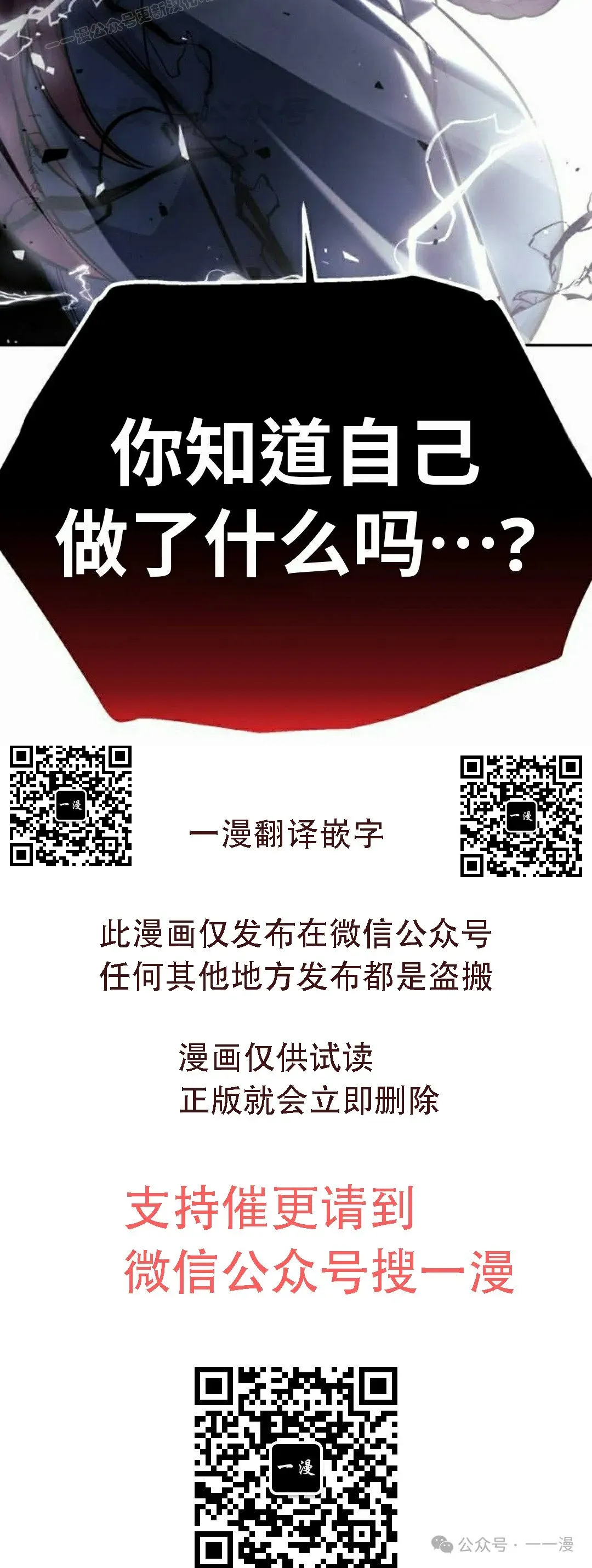 配角在学院生存 配角在学校生存 52下 第100页