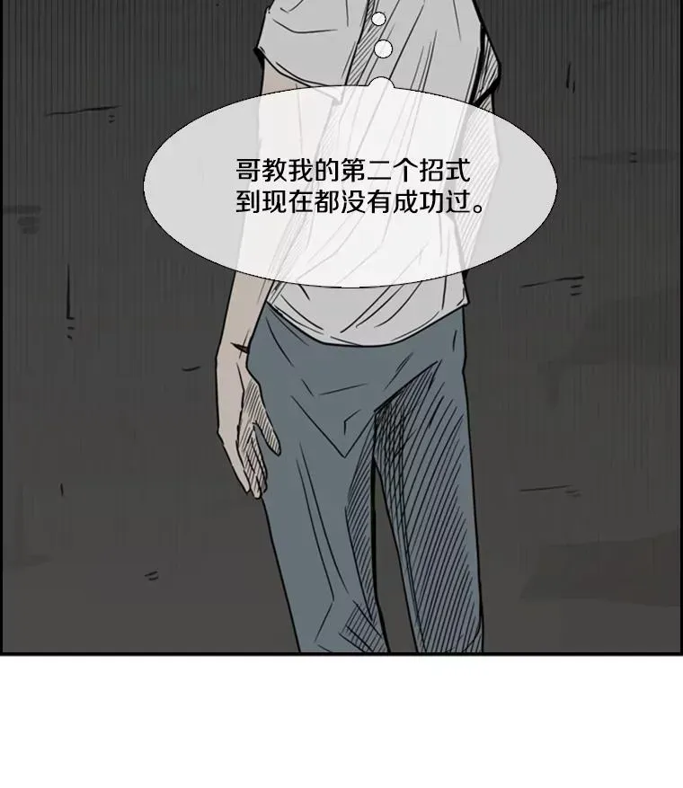 鲨鱼 56.苦练 第100页