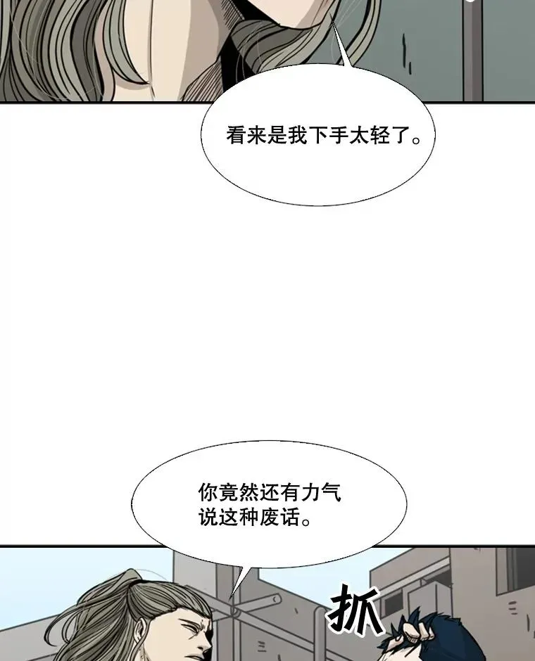 鲨鱼 63.正面交锋（2） 第100页