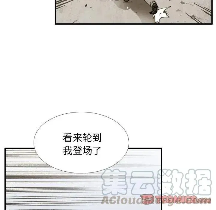 痞子猎人 29 第10页