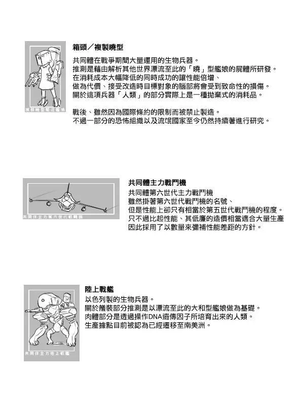 黑之舰队 22话 第10页