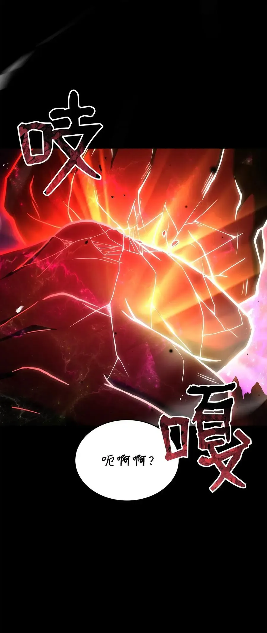 8级魔法师的重生 150 魔神现身 第10页