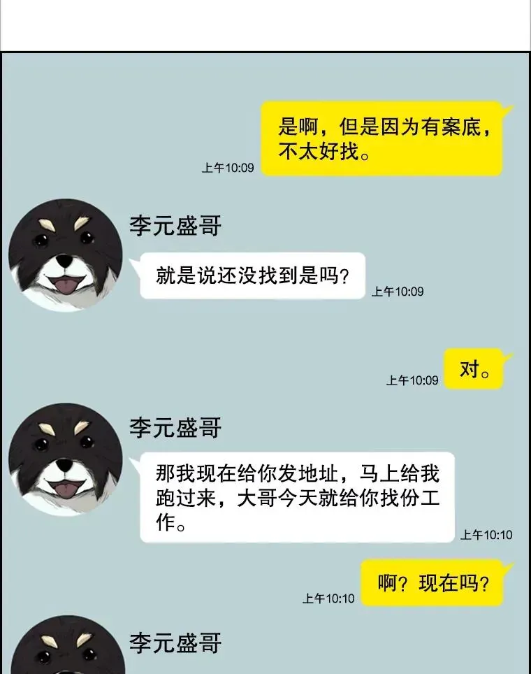 鲨鱼 78.被暗算 第10页